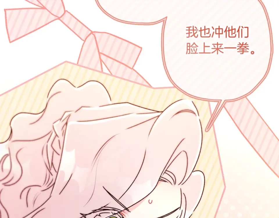 第144话 父女沟通方式 第98页