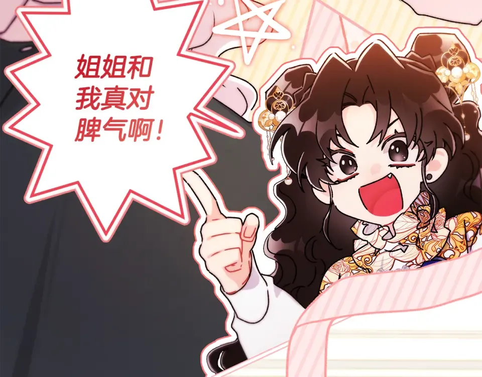 第144话 父女沟通方式 第100页