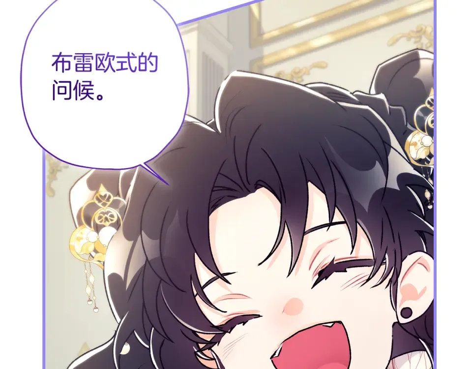 第144话 父女沟通方式 第109页