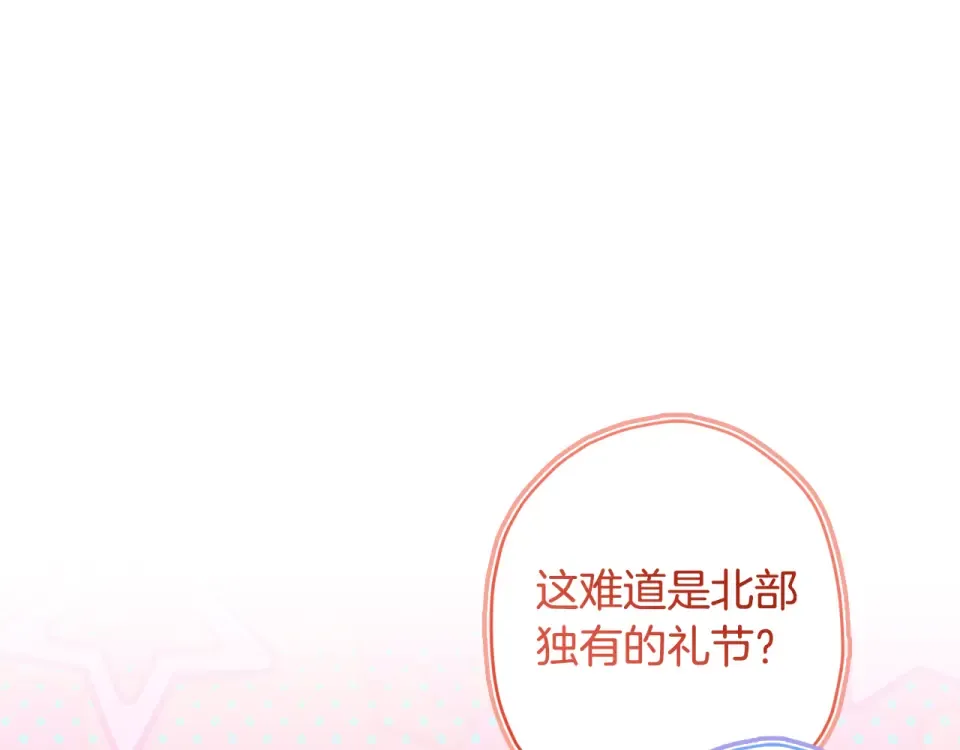 第144话 父女沟通方式 第111页