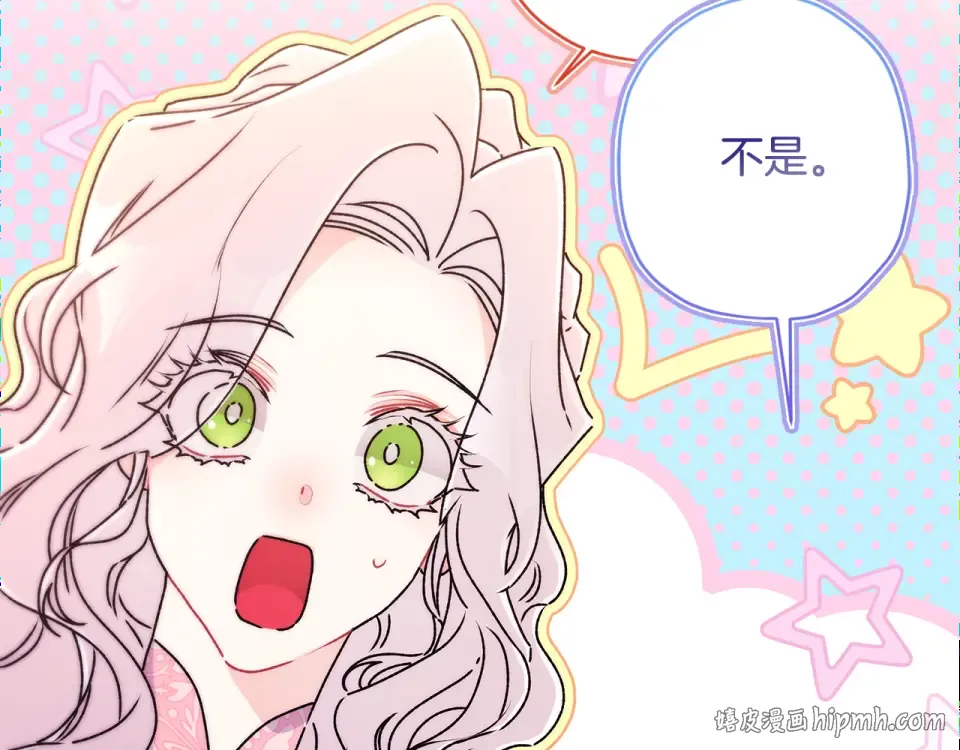 第144话 父女沟通方式 第112页