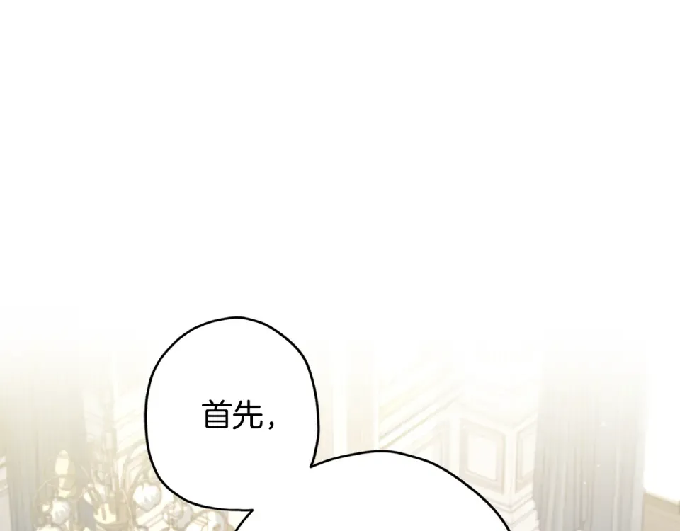 第144话 父女沟通方式 第114页