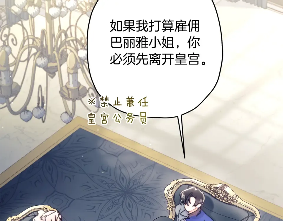 第144话 父女沟通方式 第115页
