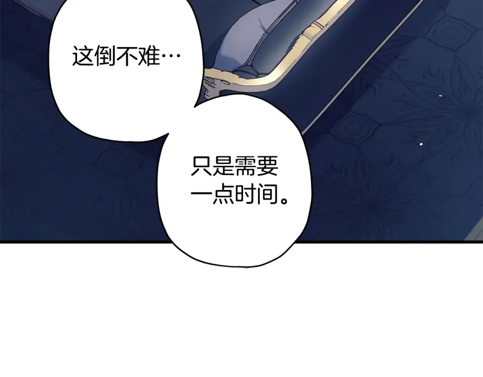 第144话 父女沟通方式 第117页