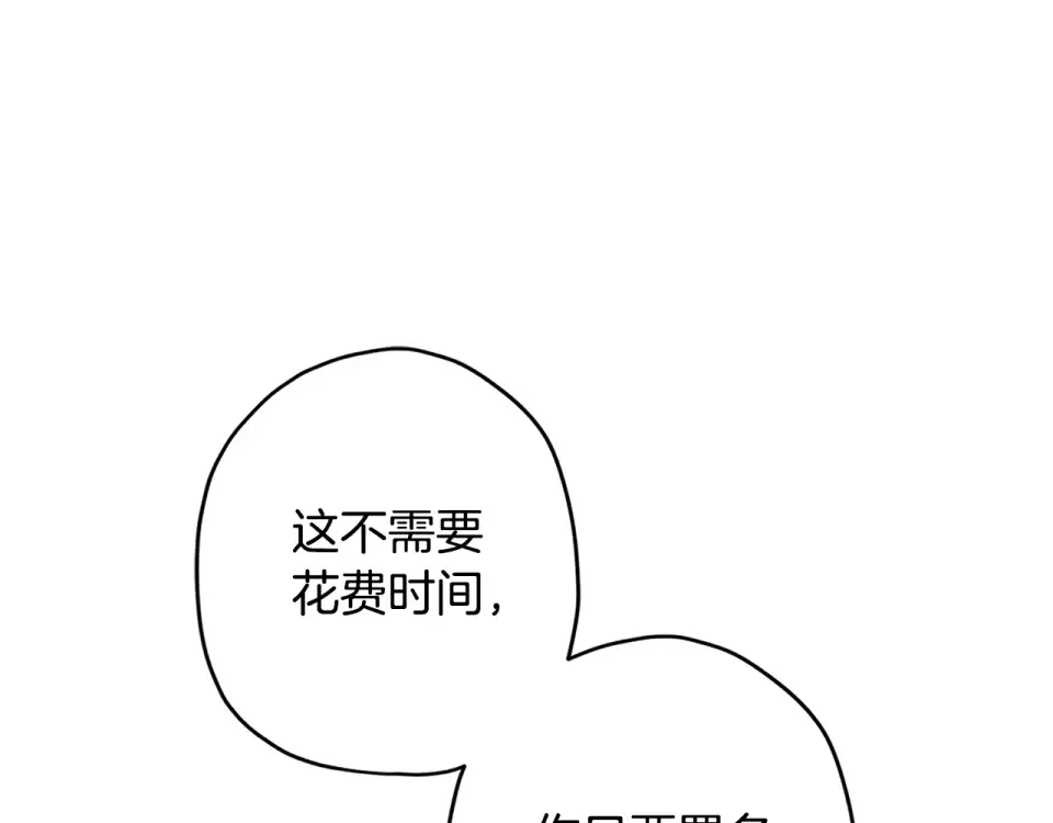 第144话 父女沟通方式 第119页