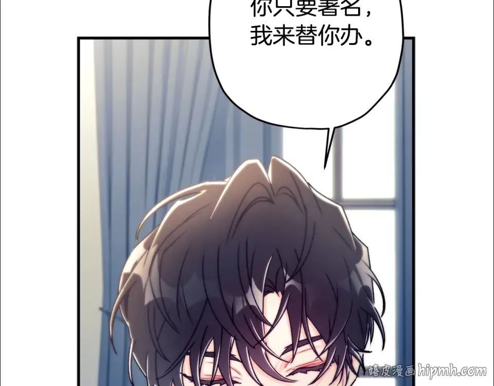 第144话 父女沟通方式 第120页