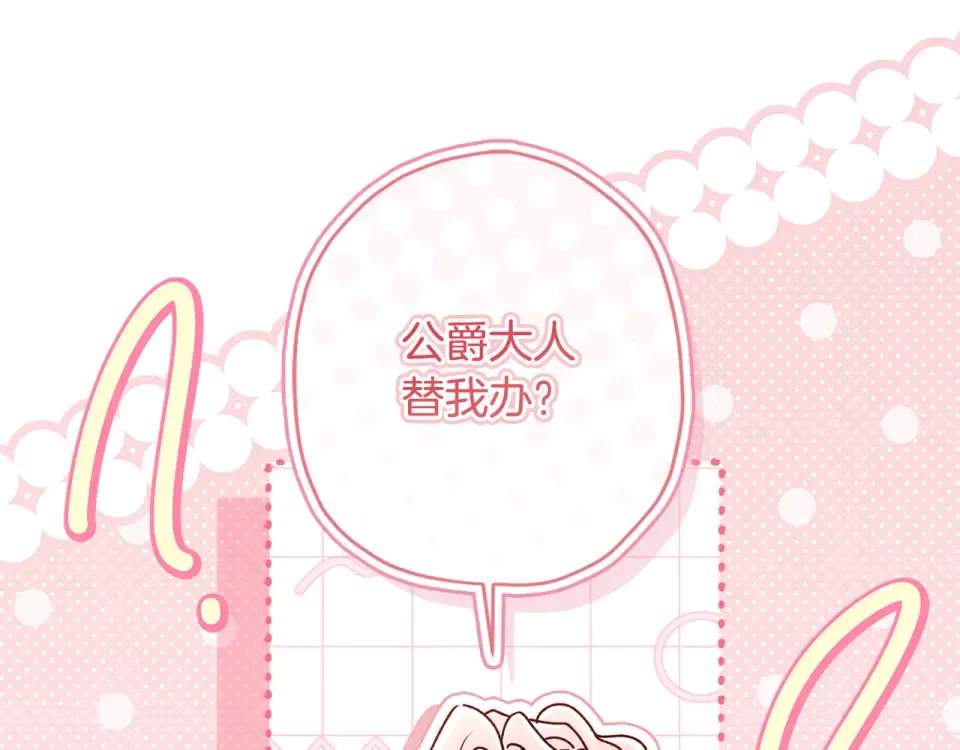 第144话 父女沟通方式 第122页