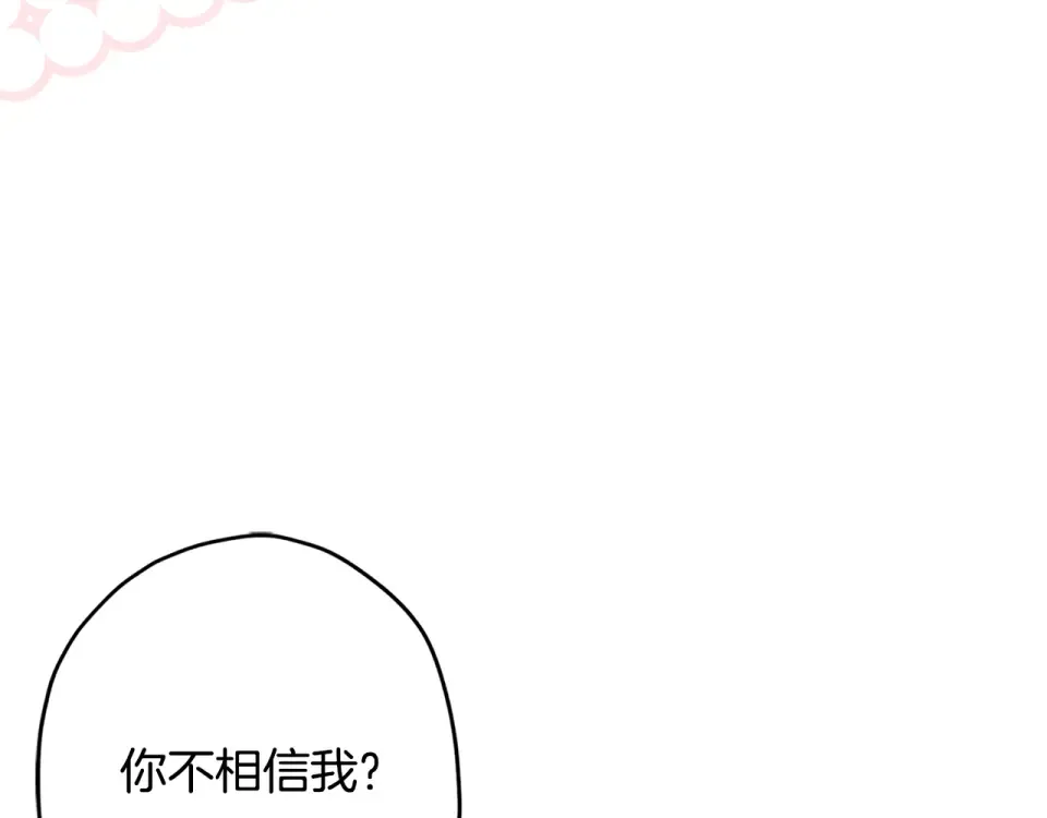 第144话 父女沟通方式 第124页