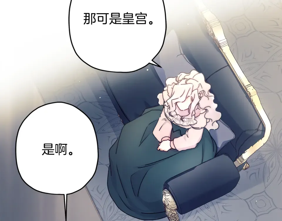 第144话 父女沟通方式 第127页