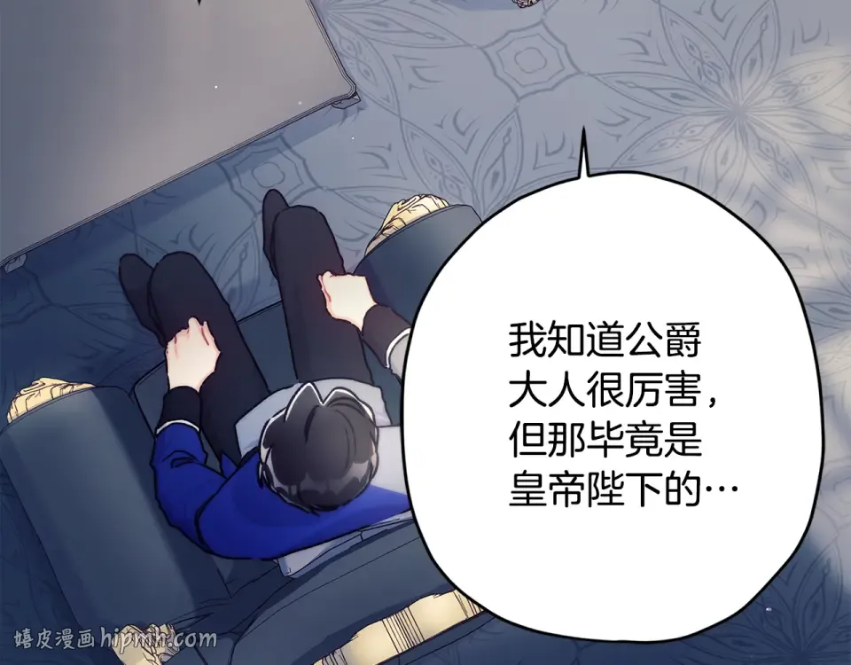 第144话 父女沟通方式 第128页