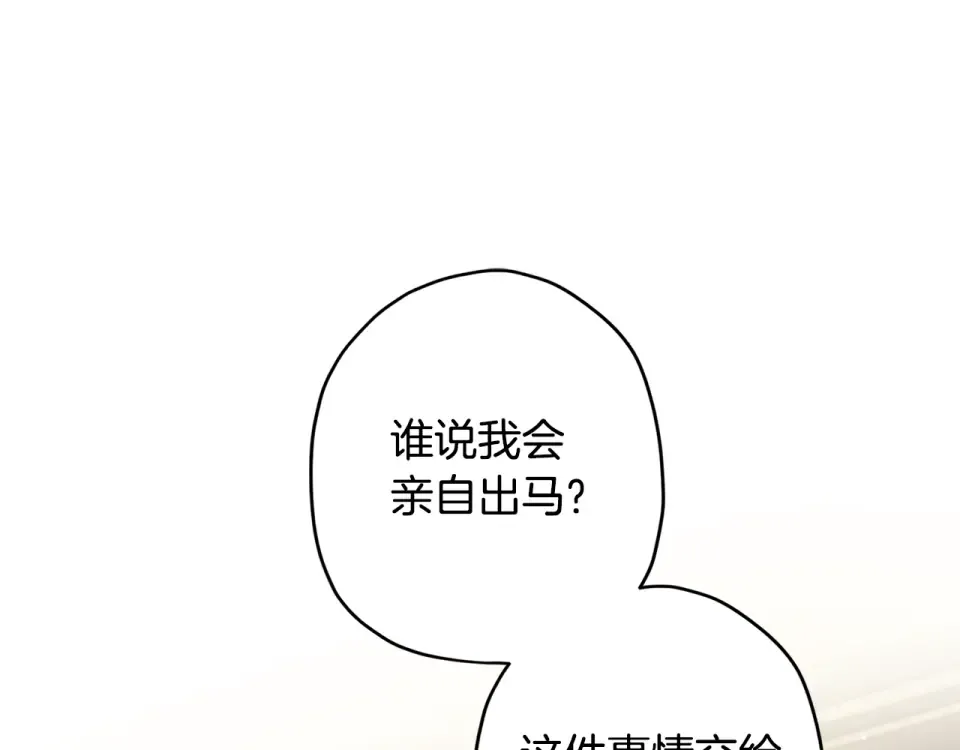 第144话 父女沟通方式 第130页