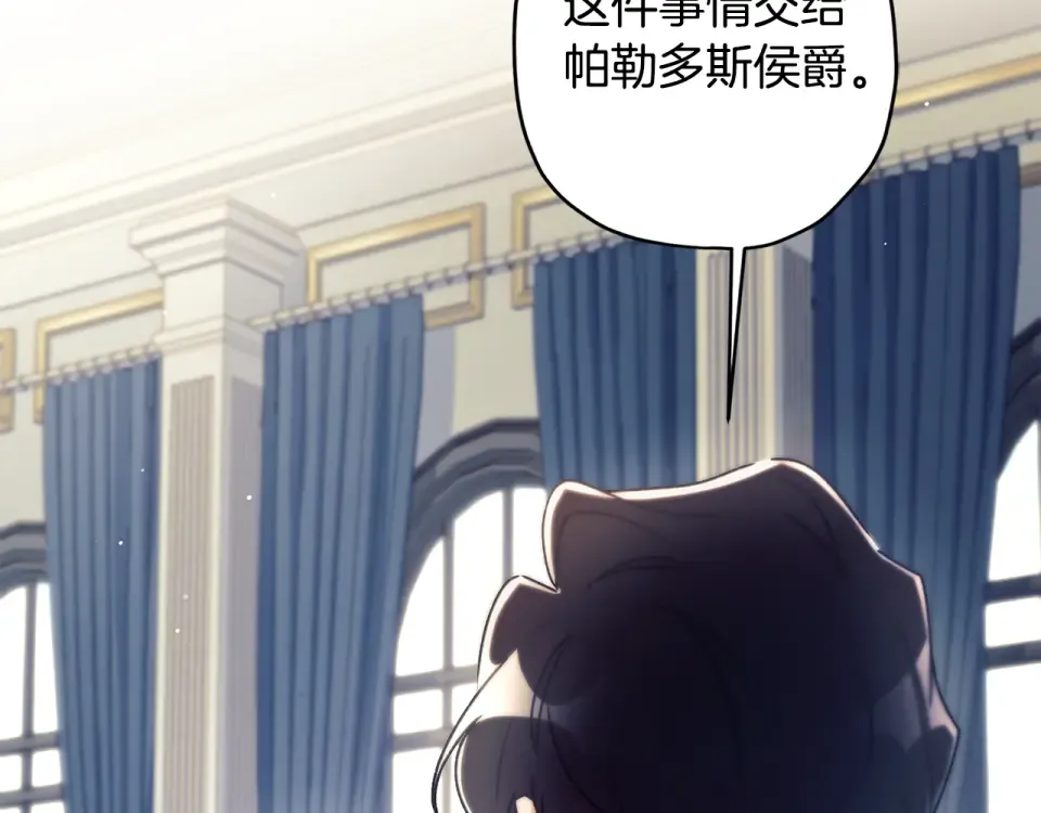 第144话 父女沟通方式 第131页
