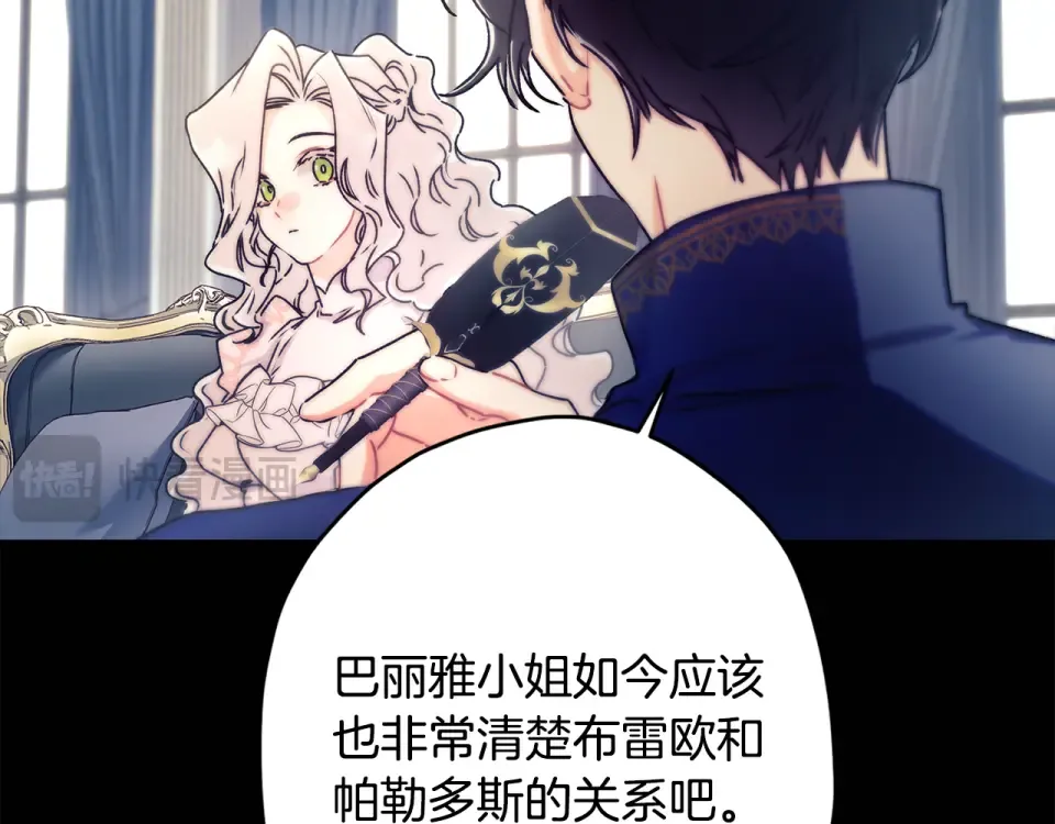 第144话 父女沟通方式 第132页