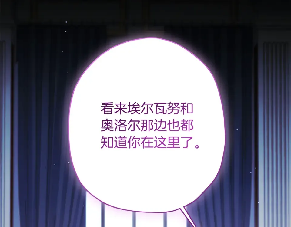 第144话 父女沟通方式 第138页