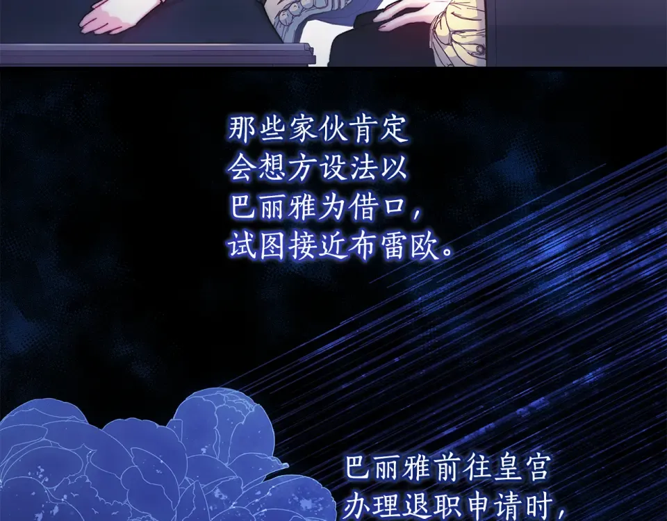 第144话 父女沟通方式 第140页