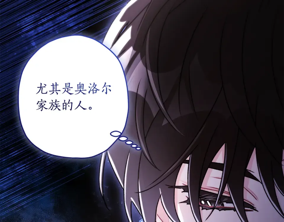 第144话 父女沟通方式 第142页