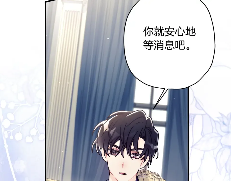 第144话 父女沟通方式 第155页