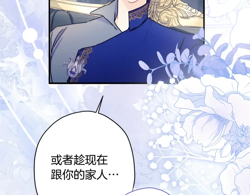 第144话 父女沟通方式 第156页