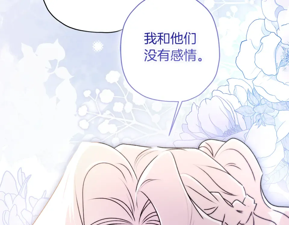 第144话 父女沟通方式 第157页