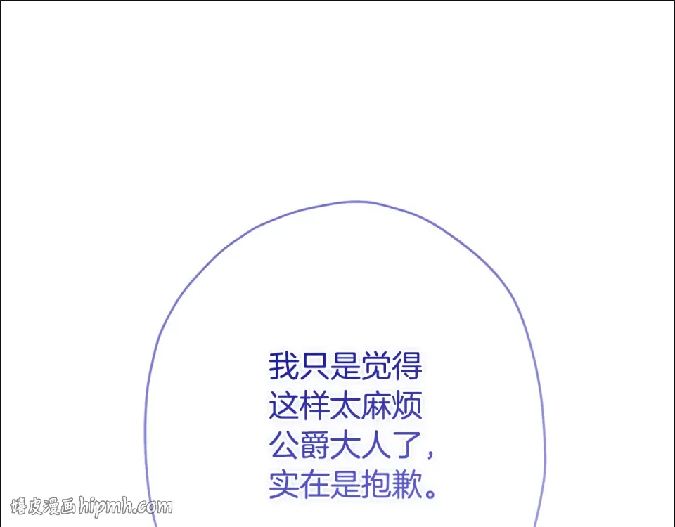 第144话 父女沟通方式 第160页