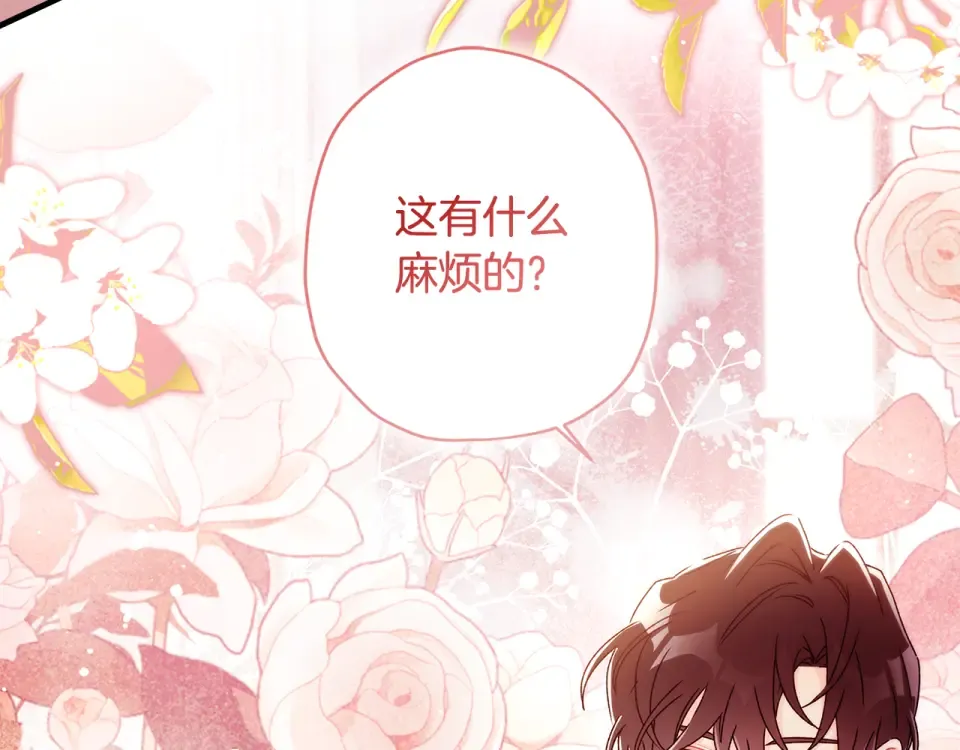 第144话 父女沟通方式 第165页