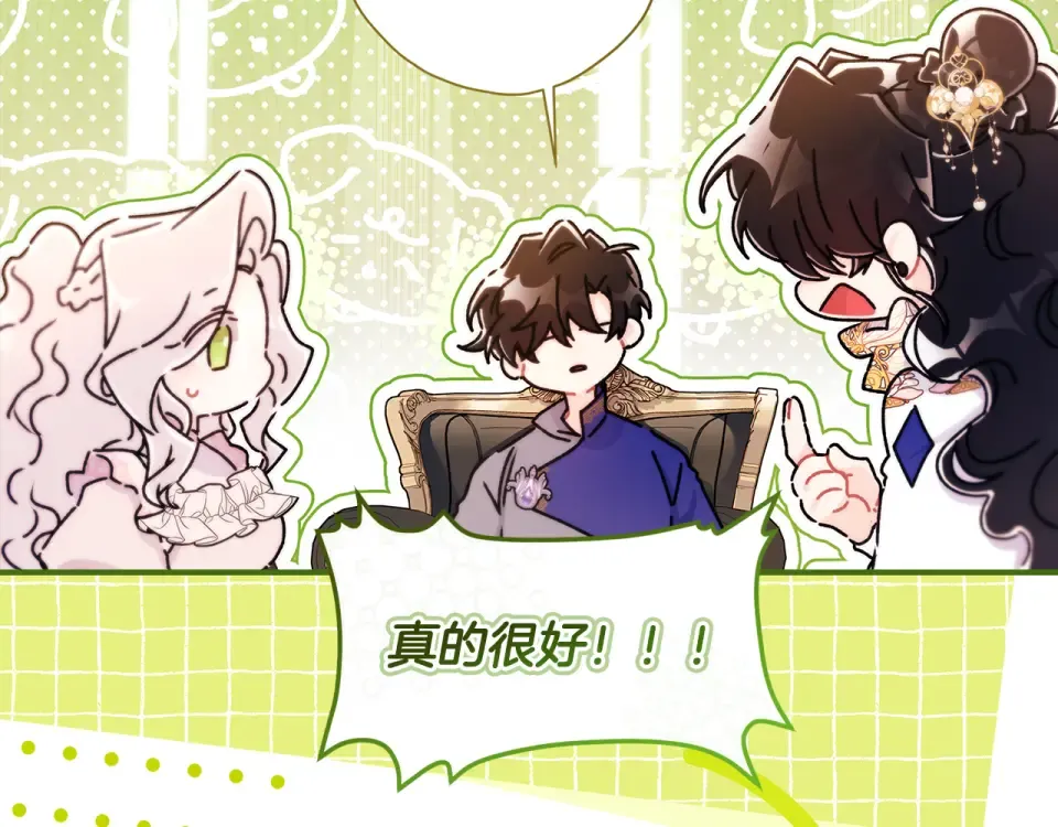 第144话 父女沟通方式 第179页