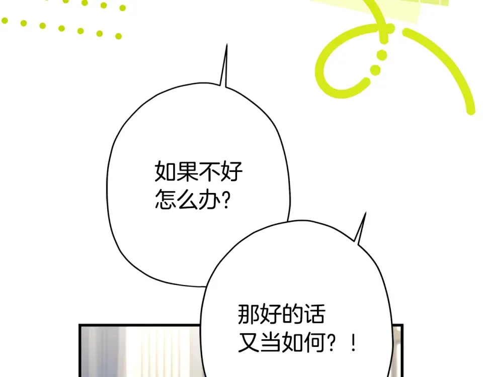 第144话 父女沟通方式 第180页