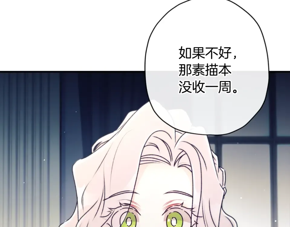 第144话 父女沟通方式 第183页