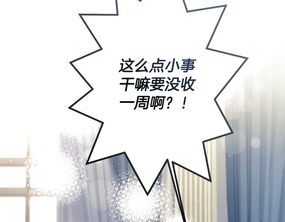 第144话 父女沟通方式 第185页