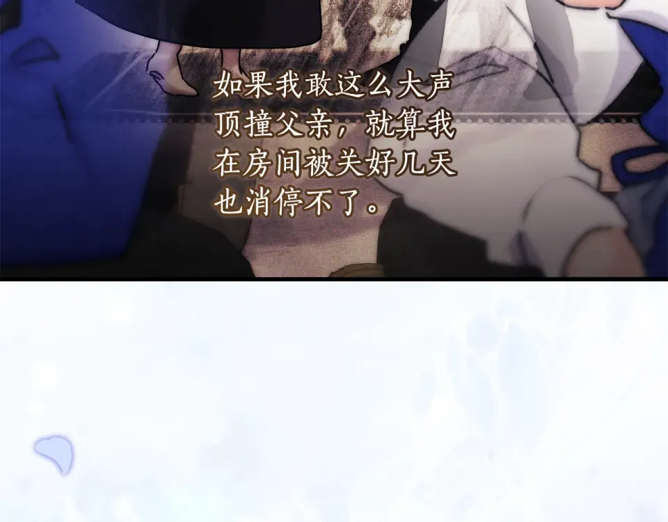 第144话 父女沟通方式 第191页