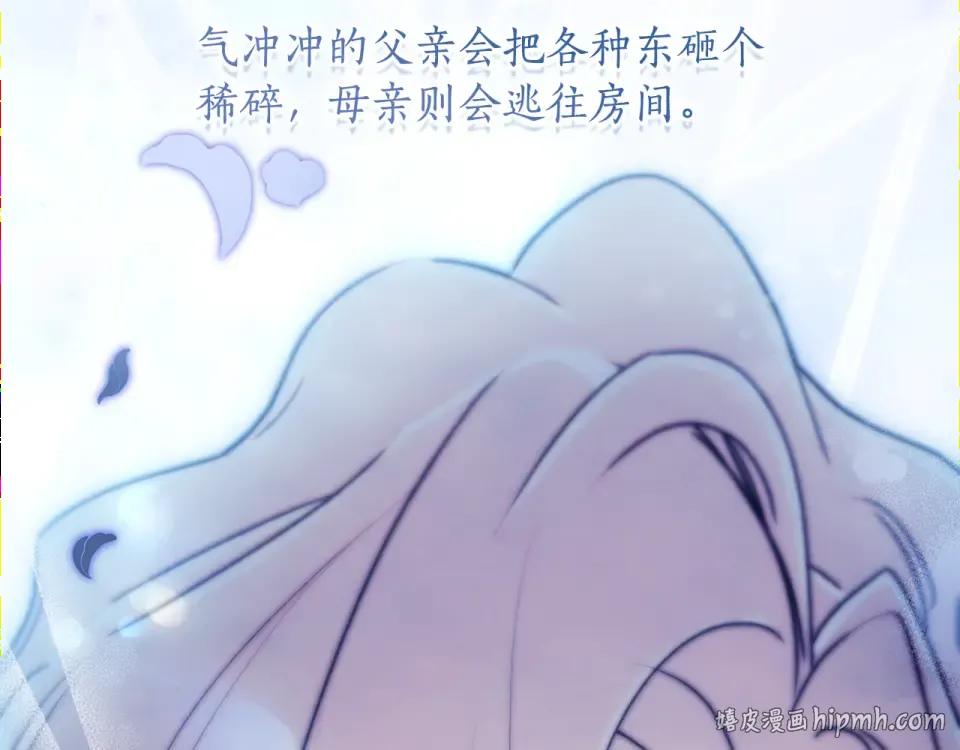 第144话 父女沟通方式 第192页
