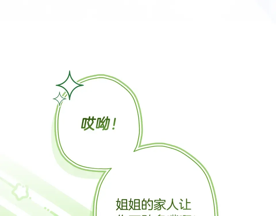 第144话 父女沟通方式 第197页