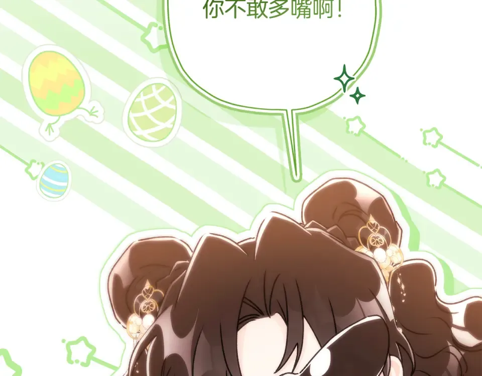 第144话 父女沟通方式 第198页