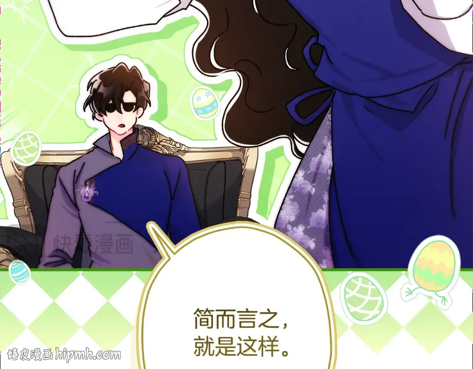 第144话 父女沟通方式 第200页