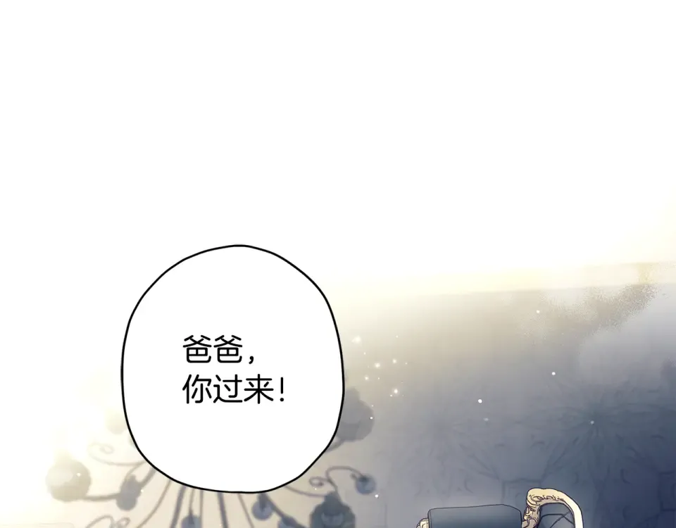第144话 父女沟通方式 第202页