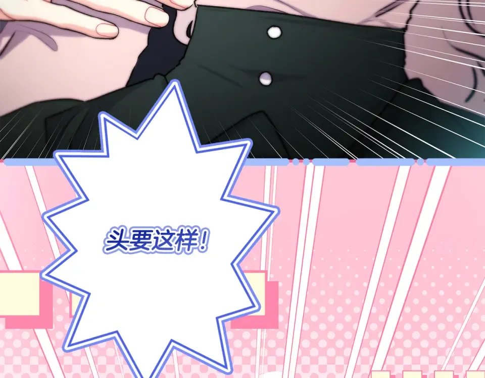 第144话 父女沟通方式 第206页