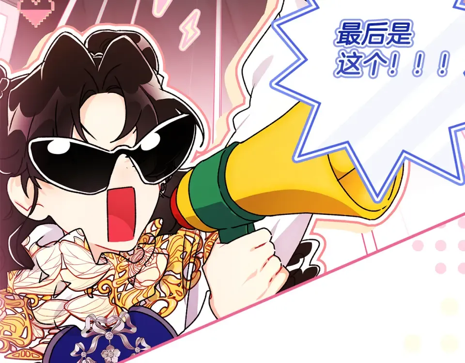 第144话 父女沟通方式 第209页