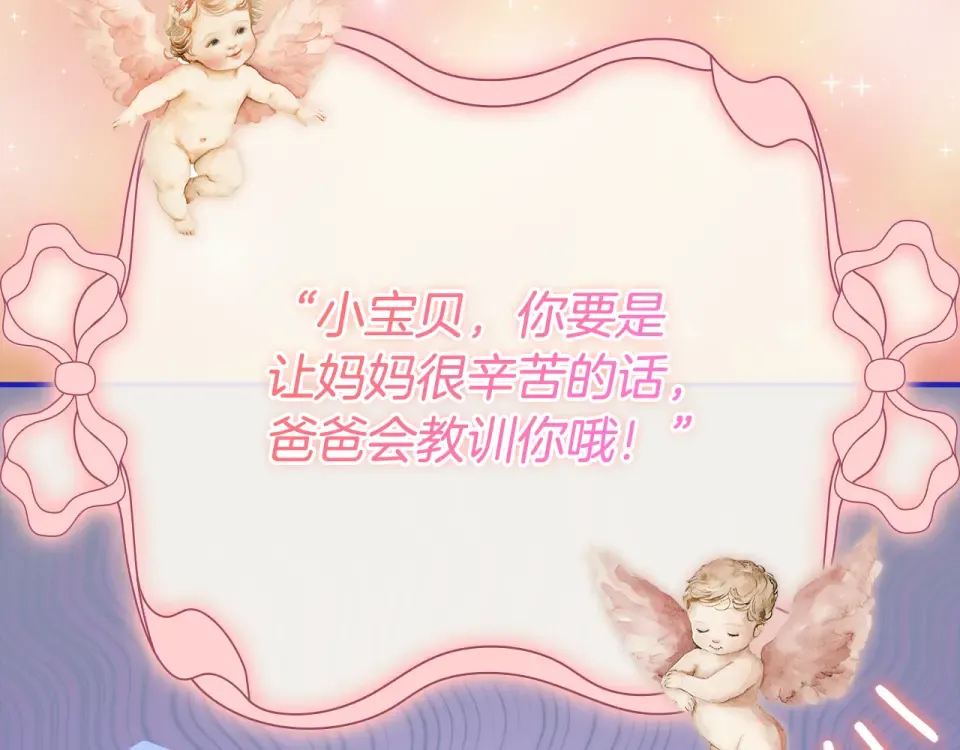 第144话 父女沟通方式 第211页