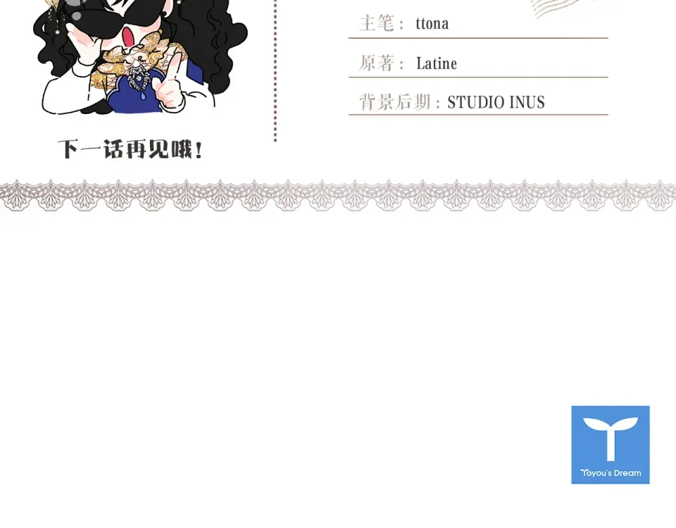 第144话 父女沟通方式 第217页