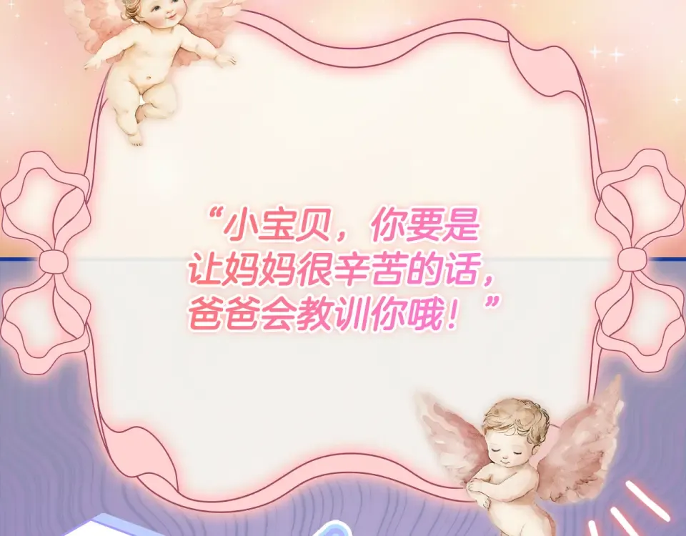 第145话 肚脐眼和腹直肌 第5页