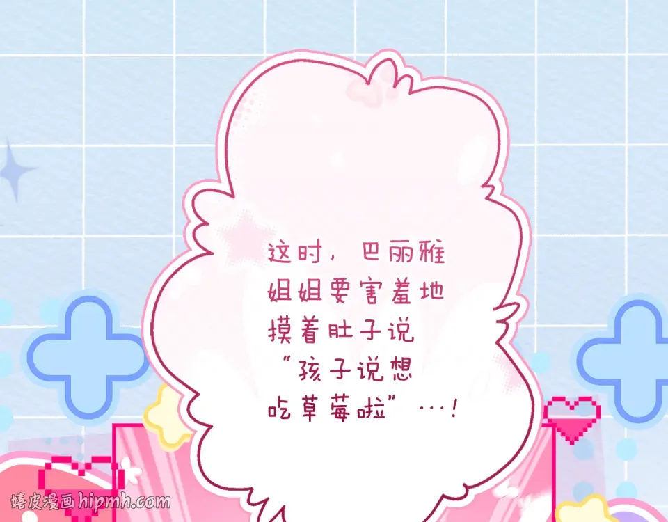 第145话 肚脐眼和腹直肌 第8页