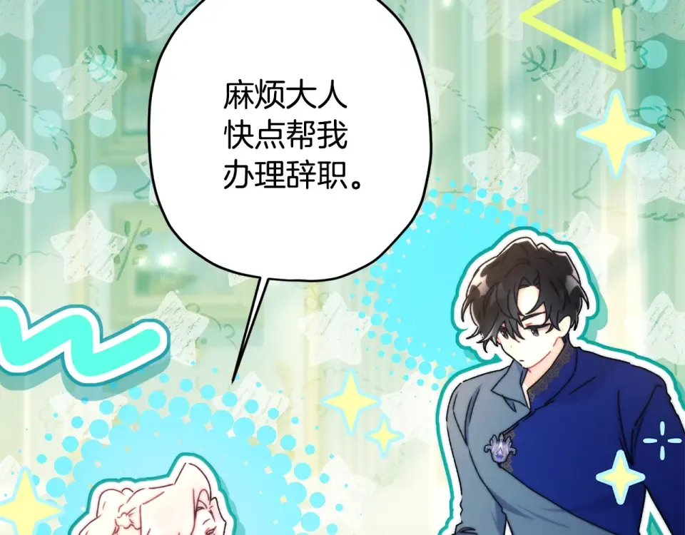 第145话 肚脐眼和腹直肌 第13页