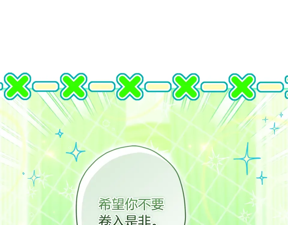 第145话 肚脐眼和腹直肌 第20页