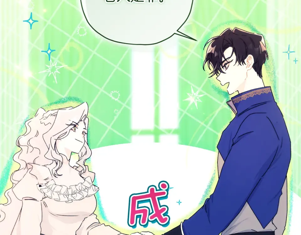 第145话 肚脐眼和腹直肌 第21页