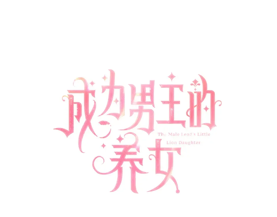 第145话 肚脐眼和腹直肌 第27页