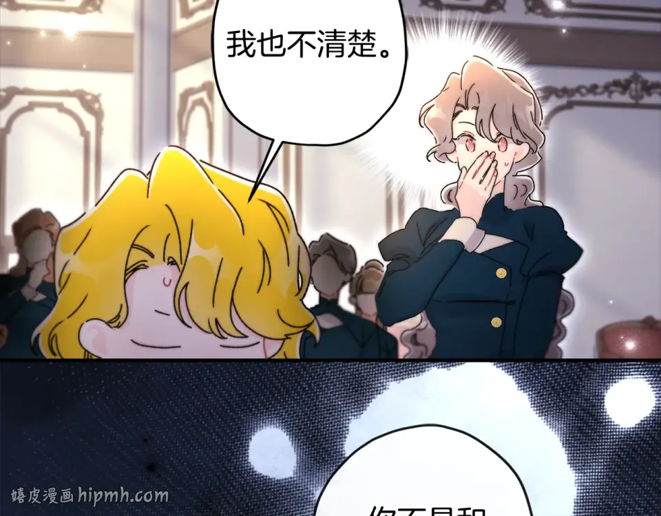 第145话 肚脐眼和腹直肌 第40页
