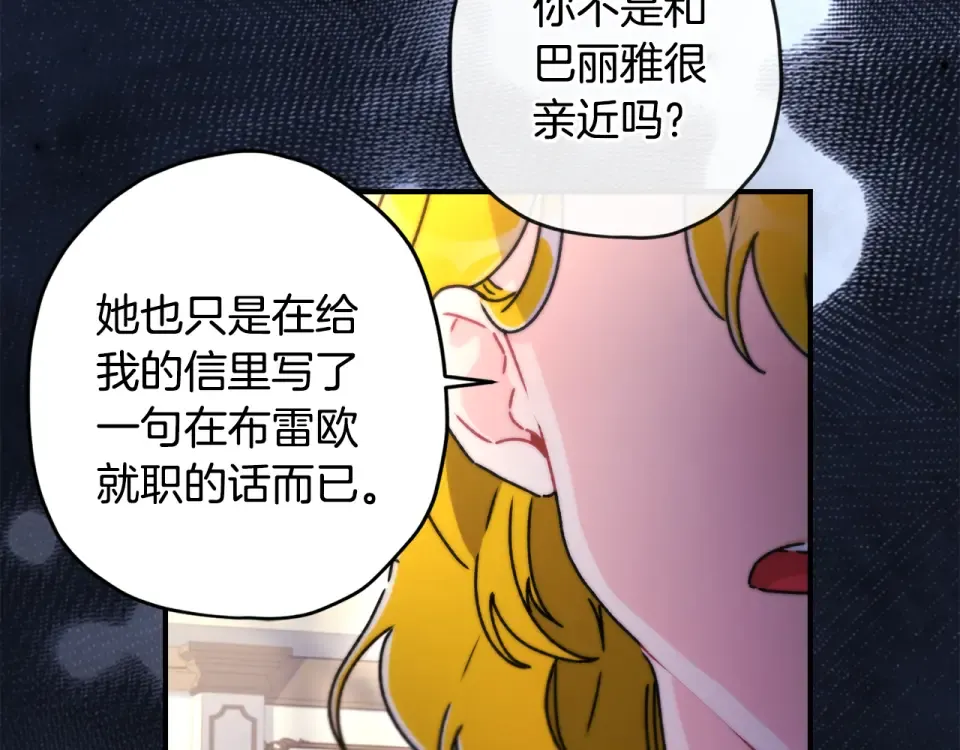 第145话 肚脐眼和腹直肌 第41页