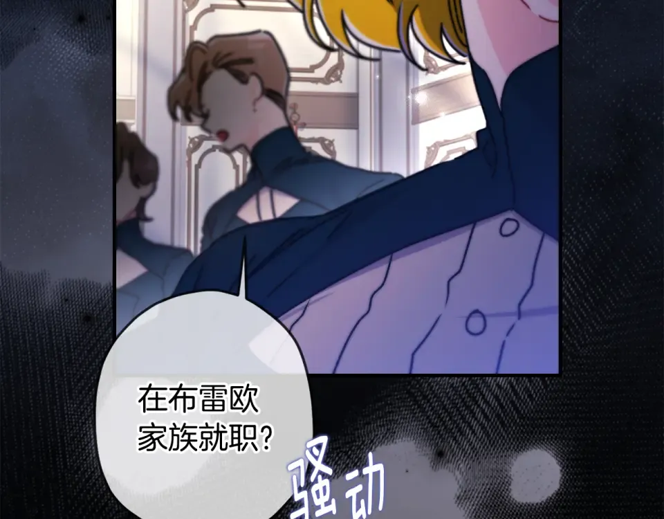 第145话 肚脐眼和腹直肌 第42页
