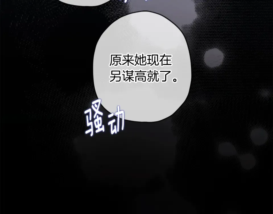 第145话 肚脐眼和腹直肌 第43页