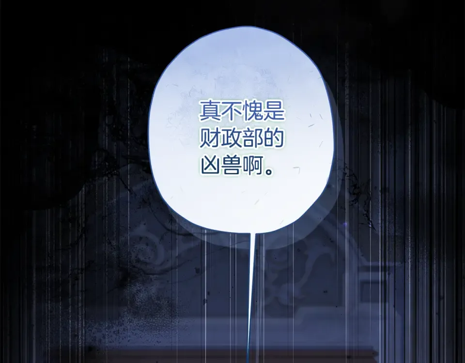 第145话 肚脐眼和腹直肌 第44页